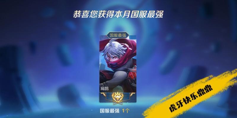 国服扁鹊出装攻略（国服扁鹊出装推荐及技巧分享）-第1张图片-游趣乐园