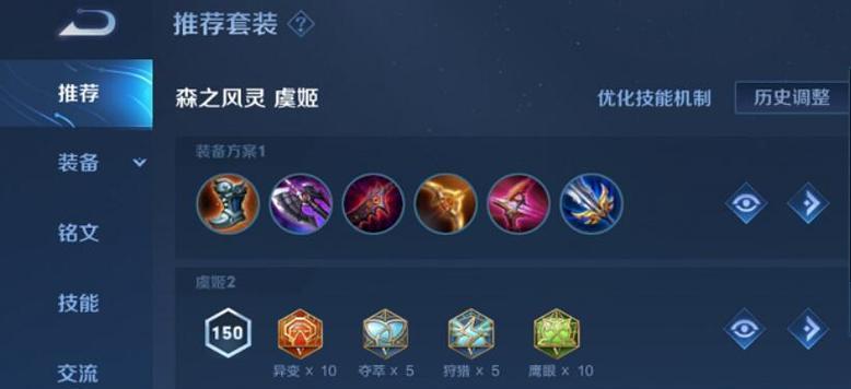 剑圣端游铭文出装攻略大揭秘（最新版本的剑圣铭文出装搭配指南，带你玩转游戏）-第2张图片-游趣乐园
