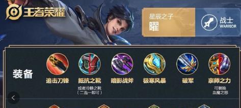 剑圣端游铭文出装攻略大揭秘（最新版本的剑圣铭文出装搭配指南，带你玩转游戏）-第1张图片-游趣乐园