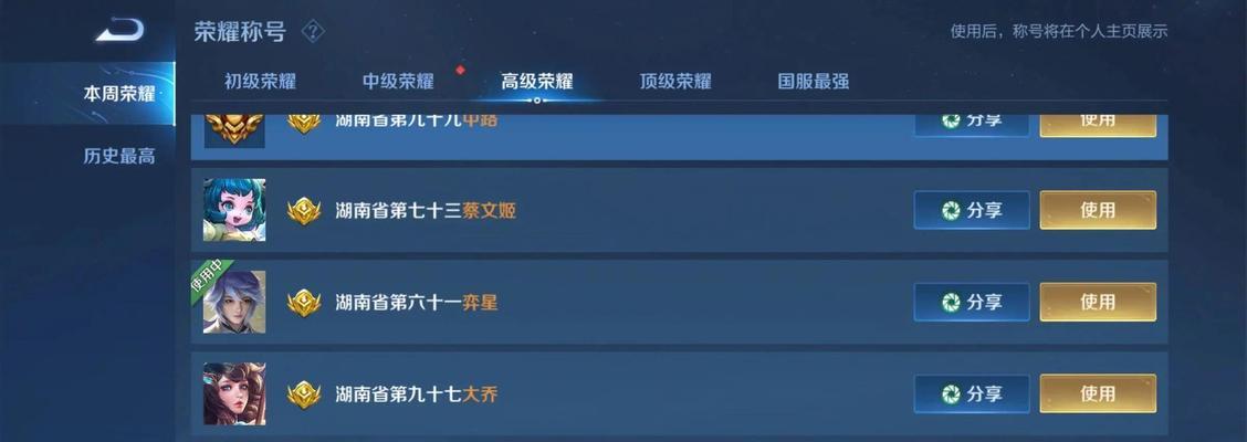 纯干货！蔡文姬出装攻略，助你驰骋战场！（提升你的游戏实力，揭秘蔡文姬出装奥秘）-第3张图片-游趣乐园
