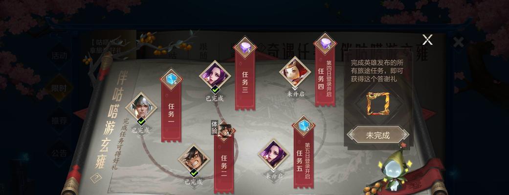 星辰铭文攻略，打造鬼才最强输出（掌握铭文之力，让鬼才星辰无往不利）-第1张图片-游趣乐园