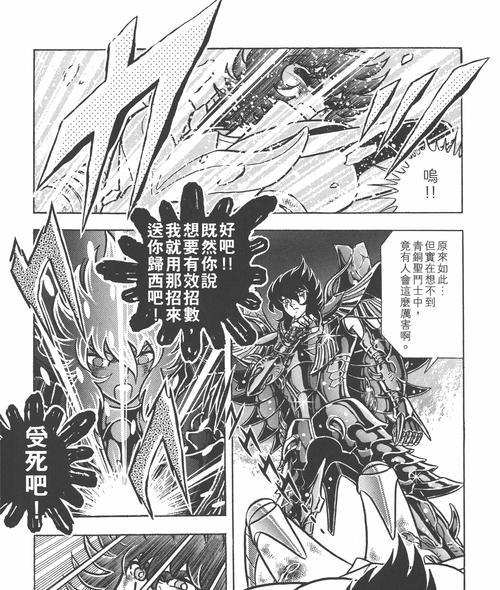 超级战斗圣斗士攻略（探索战斗技巧、解锁秘籍、成为顶级斗士）-第1张图片-游趣乐园