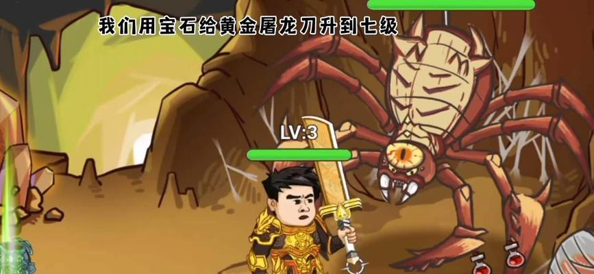 《幻影龙蜘蛛出装攻略大全》（打造最强幻影龙蜘蛛装备搭配！）-第2张图片-游趣乐园
