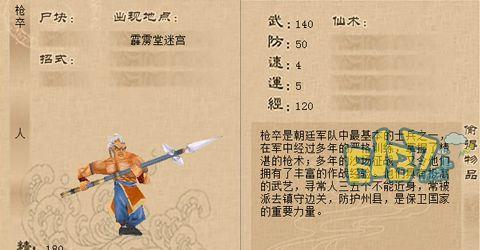 梦幻西游降妖谱攻略（从零开始，掌握降妖谱技巧，轻松称霸仙界！）-第3张图片-游趣乐园