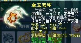 梦幻西游大雪山出装攻略（准备好迎接冰雪挑战，成为玩家心目中的顶级神仙吧！）-第3张图片-游趣乐园