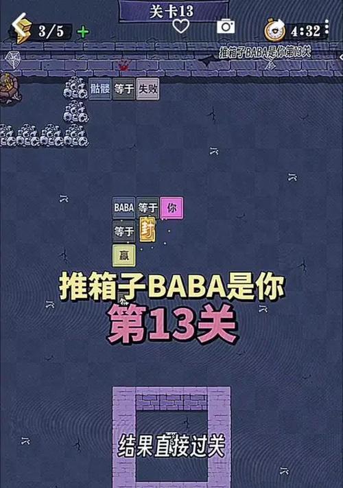 推箱子游戏攻略（推箱子游戏攻略）-第3张图片-游趣乐园
