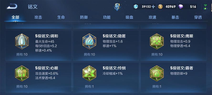 庄周入门出装铭文攻略（探索庄周的装备选择与铭文搭配策略）-第1张图片-游趣乐园