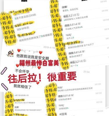 迎接白富美游戏攻略（掌握关键技巧，让你成为白富美的心目中的那个人！）-第3张图片-游趣乐园