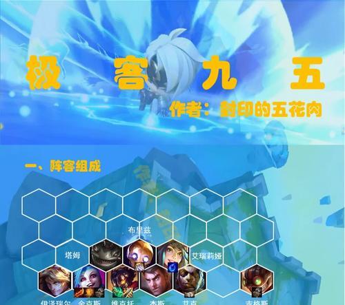 霓虹之战极客阵容出装攻略（最强极客阵容如何选择出装？）-第2张图片-游趣乐园
