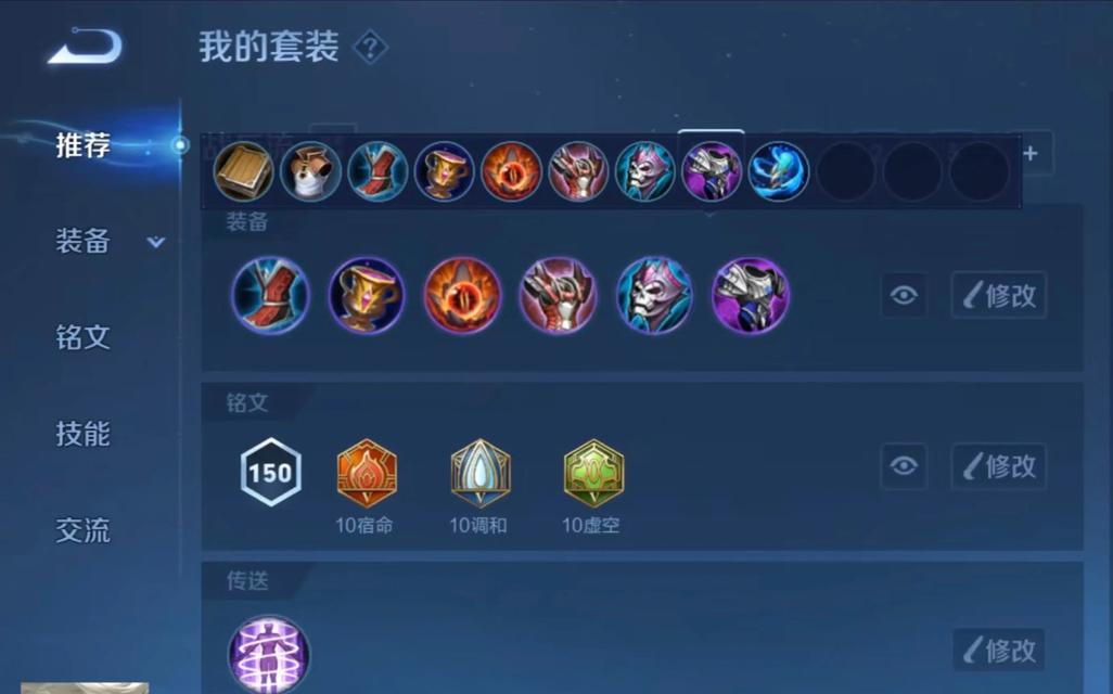 《完美对决！杨戬的最佳出装顺序攻略》（把握关键装备，成为巅峰杨戬的终极王者！）-第3张图片-游趣乐园