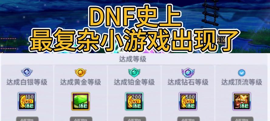探索史诗级游戏的攻略宝典（揭秘游戏攻略，带你闯荡史诗世界）-第3张图片-游趣乐园