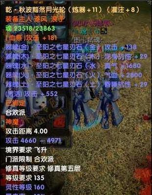 《诛仙1游戏攻略全解析》（细致攻略，助你畅玩诛仙1）-第1张图片-游趣乐园