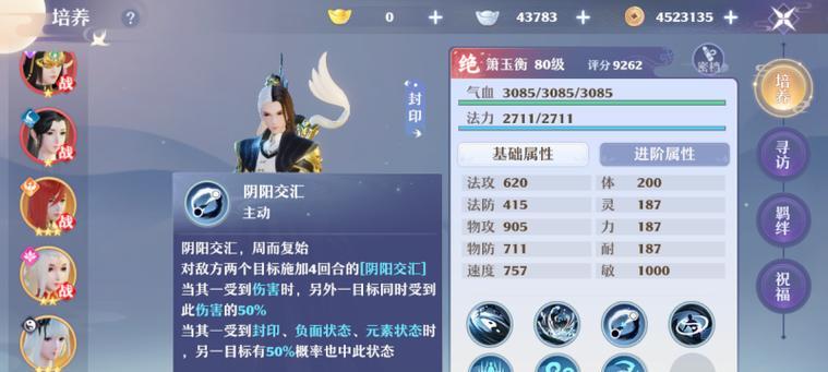 《诛仙1游戏攻略全解析》（细致攻略，助你畅玩诛仙1）-第2张图片-游趣乐园