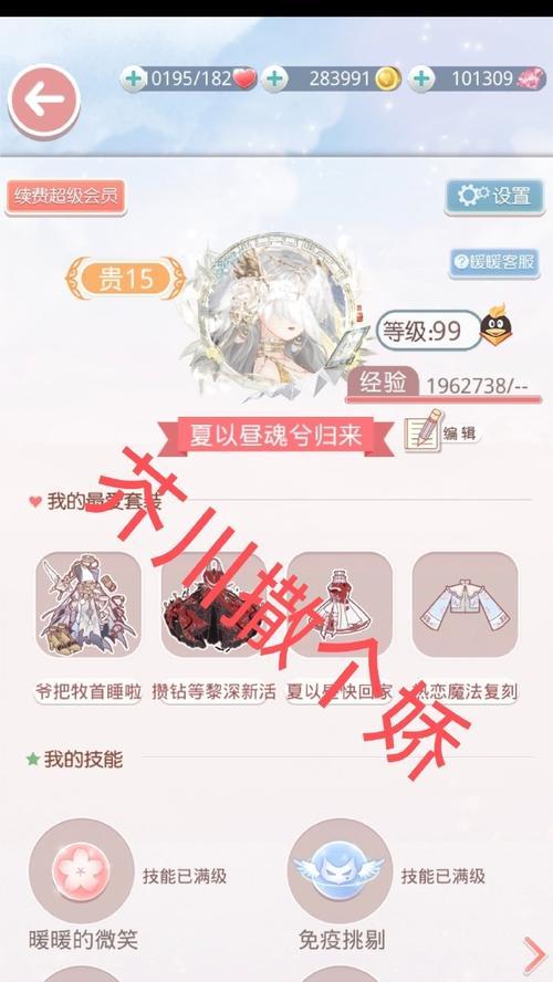 奇迹暖暖卷1攻略（时尚搭配，打造属于你的奇迹之旅）-第2张图片-游趣乐园