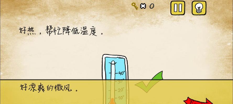 《以最囧游戏2攻略关灯》（带你探索黑暗中的谜题）-第3张图片-游趣乐园