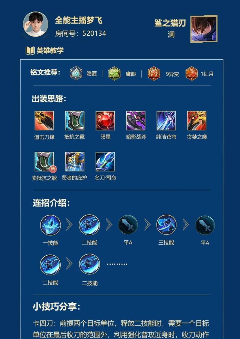 元歌攻略及最佳出装选择（掌握元歌的技能套路，选择合适的装备提升战力）-第2张图片-游趣乐园
