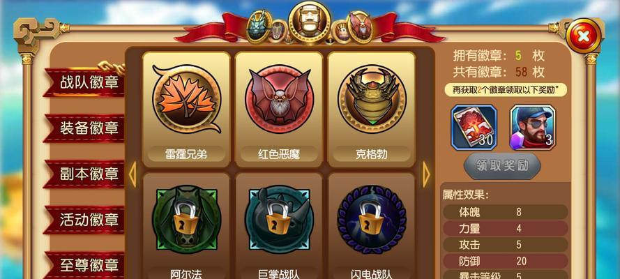 勇者大冒险攻略大全（成为最强勇者的关键攻略与技巧）-第1张图片-游趣乐园