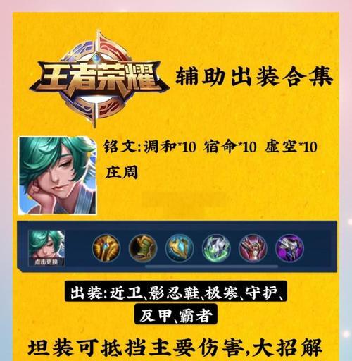 手机版霞出装攻略贴吧（霞出装攻略贴吧为你提供最新最全的装备搭配推荐。）-第3张图片-游趣乐园