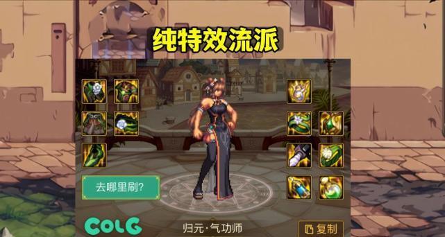 金龙飞机出装攻略大全（打造最强金龙飞机，装备攻略一网打尽）-第2张图片-游趣乐园