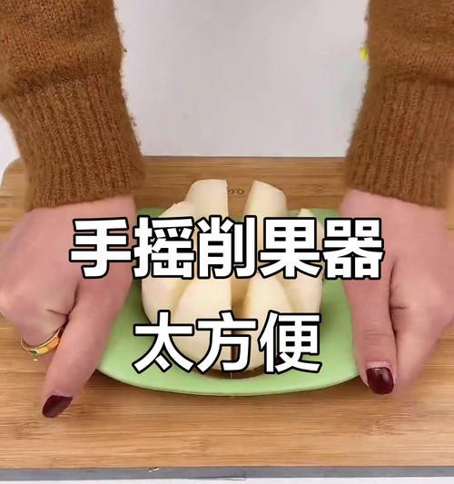 削水果神器小游戏攻略（轻松掌握高分技巧，成为削水果大师）-第1张图片-游趣乐园