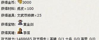 《烽火战国手游攻略大全》（烽火战国手游全面攻略，带你玩转战争与策略的世界）-第3张图片-游趣乐园