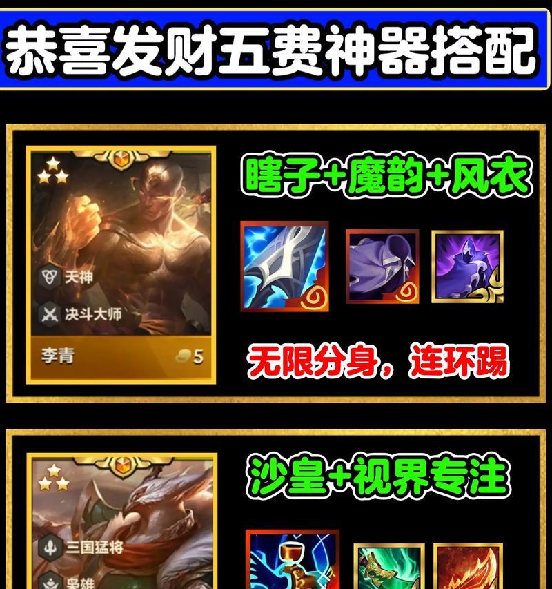 挺进万豪出装攻略大全（成为时尚达人，尽在你的出装之选）-第1张图片-游趣乐园