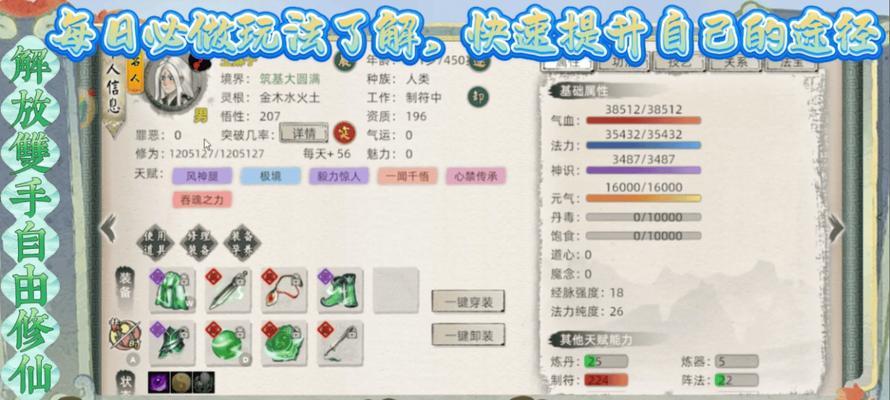 修仙游戏攻略（探索修仙世界，建立强大家族，成就不朽传奇）-第3张图片-游趣乐园