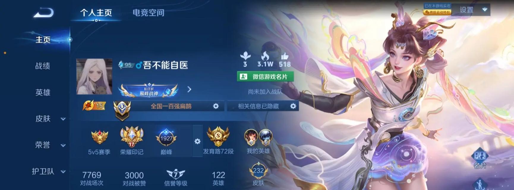 国服扁鹊铭文出装攻略（如何优化扁鹊的铭文和装备选择来提升实力）-第2张图片-游趣乐园