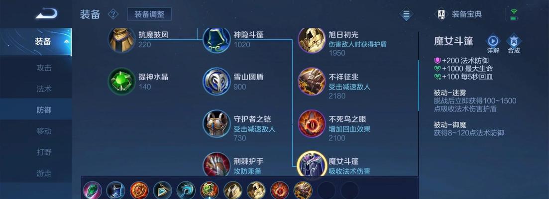 高端刘禅攻略（高福利刘禅出装铭文推荐，高胜率不再是梦）-第1张图片-游趣乐园