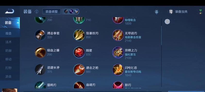高端刘禅攻略（高福利刘禅出装铭文推荐，高胜率不再是梦）-第3张图片-游趣乐园