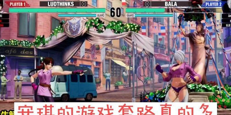《拳皇15游戏攻略大揭秘》（掌握必杀技，成为真正的拳皇玩家！）-第2张图片-游趣乐园