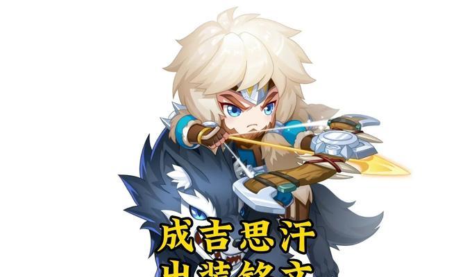 《山鸡龙女出装铭文搭配攻略》（山鸡龙女如何选择出装和铭文？）-第2张图片-游趣乐园