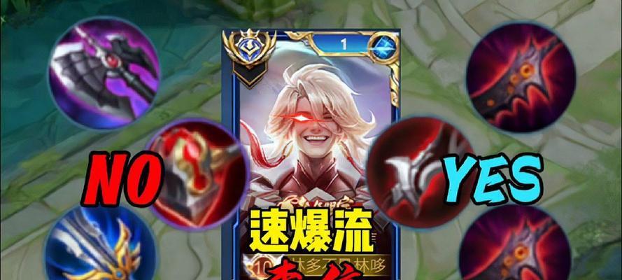 李信2.0出装攻略（王者荣耀李信最强版本装备及策略指南）-第3张图片-游趣乐园
