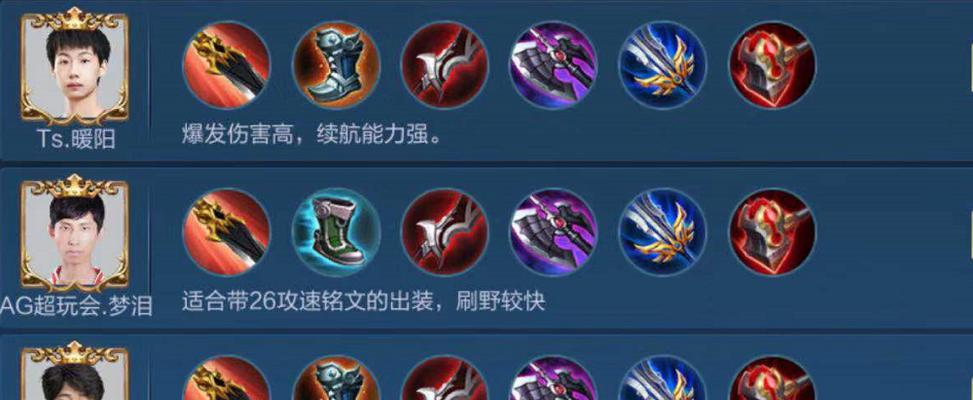 李白3v3出装攻略（解析李白在3v3模式中的最佳出装及技巧，让你成为无敌战神）-第3张图片-游趣乐园