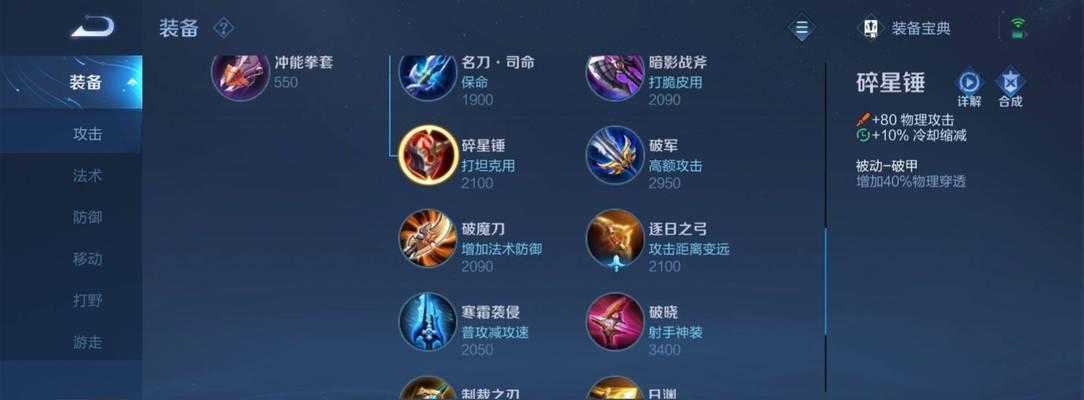 王者河道斗法出装攻略（征战河道，携带最强出装，一统王者！）-第2张图片-游趣乐园