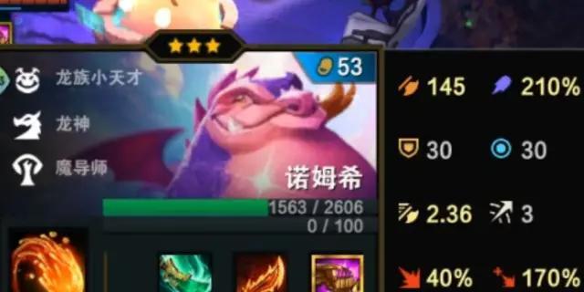 法师龙族小天才出装攻略（揭秘法师龙族小天才的最佳装备搭配，让你在游戏中无往不胜！）-第3张图片-游趣乐园