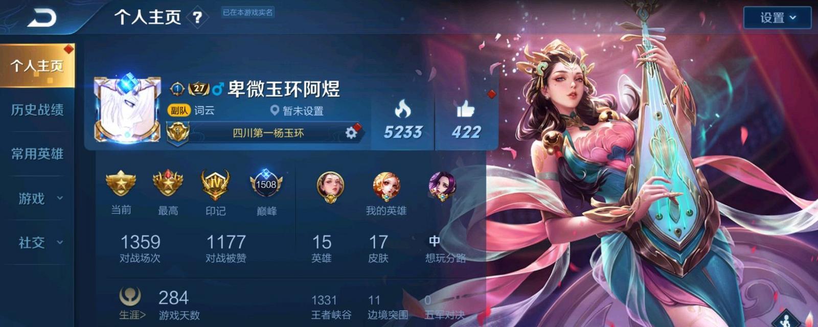 王者荣耀（打造最强杨玉环，无人能挡）-第3张图片-游趣乐园