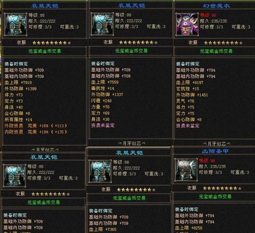 天龙八部天龙派攻略（掌握天龙派内力，成为绝世剑客！）-第3张图片-游趣乐园