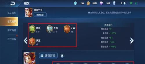 《武道大会鲁班铭文出装攻略》（打造最强鲁班一号，赢取荣耀无限！）-第3张图片-游趣乐园