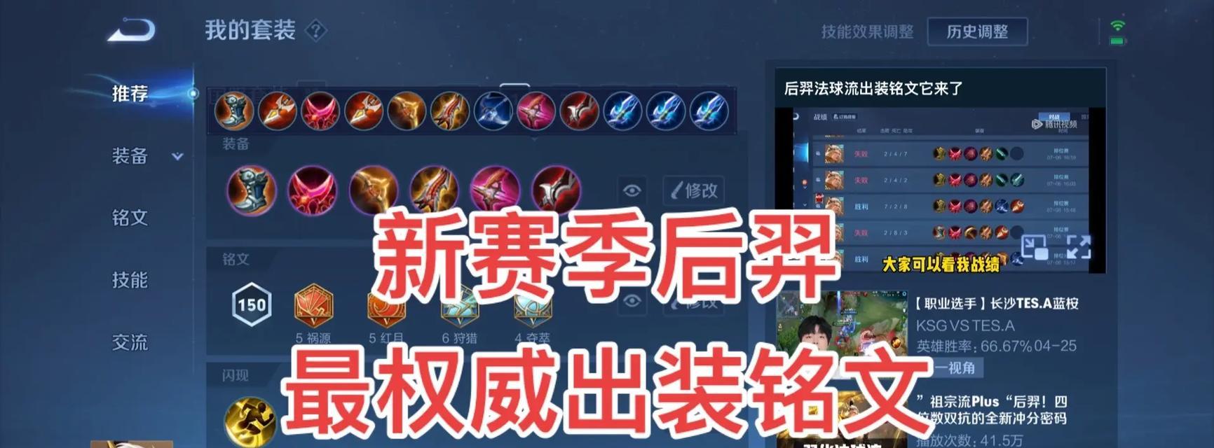 王者荣耀改装后羿出装攻略（打造无敌射手，挥箭如电，王者之路不再遥远！）-第3张图片-游趣乐园