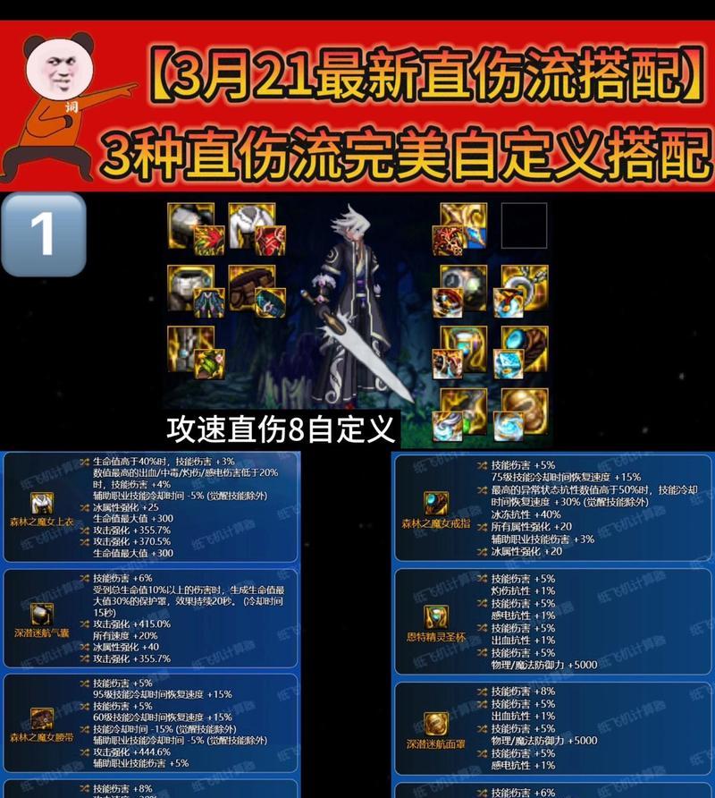 DNF史诗装备强化攻略（打造无敌装备，掌握强化技巧）-第3张图片-游趣乐园