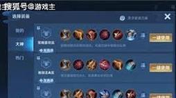 王者荣耀攻略（玩转王者，装备决胜负！）-第2张图片-游趣乐园