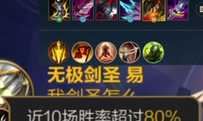 无极剑圣打野攻略（掌握无极剑圣的打野技巧，称霸召唤师峡谷）-第1张图片-游趣乐园