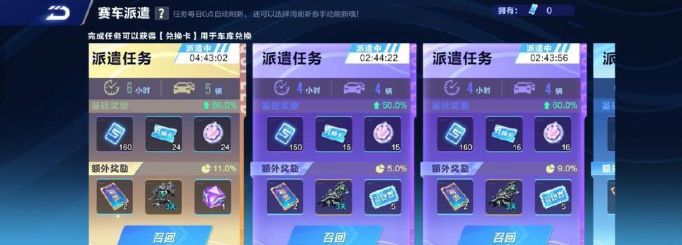 QQ飞车任务攻略（跟随攻略一步步击败对手，成为赛道上的王者！）-第1张图片-游趣乐园