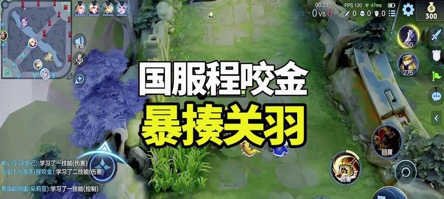 国服关羽出装攻略——带你成为无敌剑圣（关羽出装攻略详解、技巧解析与最佳搭配推荐）-第1张图片-游趣乐园