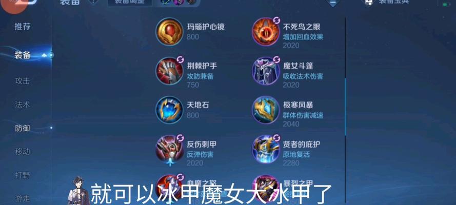 国服关羽出装攻略——带你成为无敌剑圣（关羽出装攻略详解、技巧解析与最佳搭配推荐）-第3张图片-游趣乐园