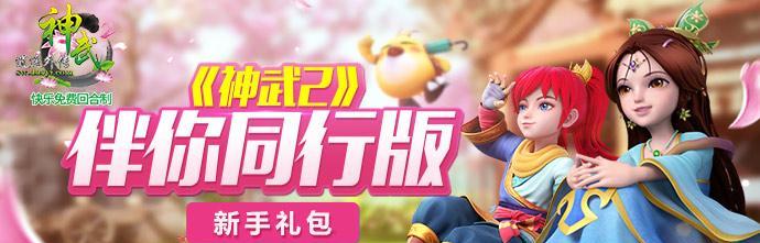 神武旗包暗号攻略-第1张图片-游趣乐园
