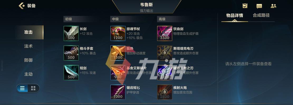《惩戒之箭职业出装攻略——准确命中敌人心脏的致命箭术》（打造强大射手的必备装备及技巧分析）-第3张图片-游趣乐园