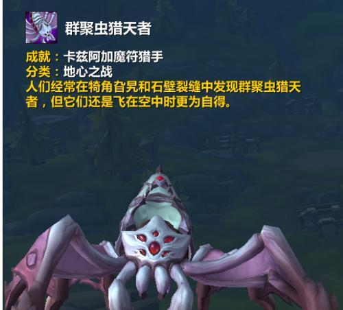 WOW坐骑攻略游戏（探索Azeroth大陆，赢得战斗的机会，获得独一无二的坐骑！）-第2张图片-游趣乐园