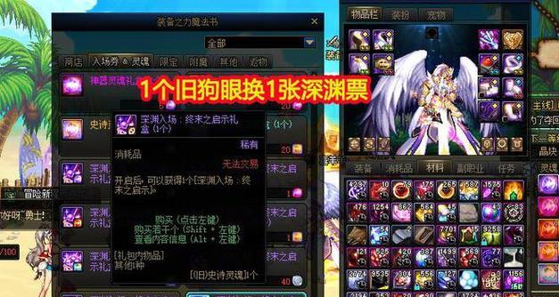 地下城历险（解密地下城中史诗装备的命运）-第3张图片-游趣乐园